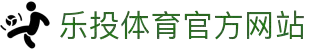 LETOU-中国(香港)官方网站